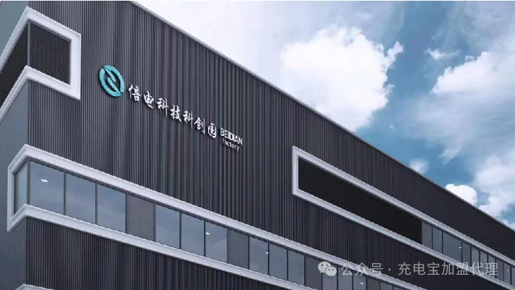 共享充电宝行业的全新力量，助您开启财富新征程