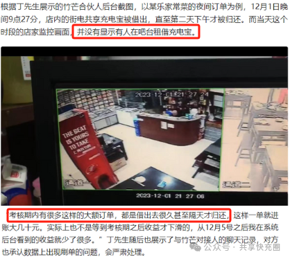 几十万投资品牌共享充电宝，考核期后数据暴跌，加盟商维权起争议