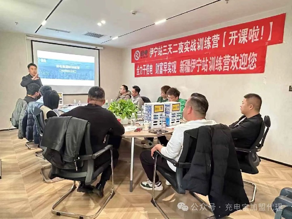 支付2.0平台风波：百万代理商深陷“提现难”，倍电共享充电宝项目能否成为行业救赎“良方”？