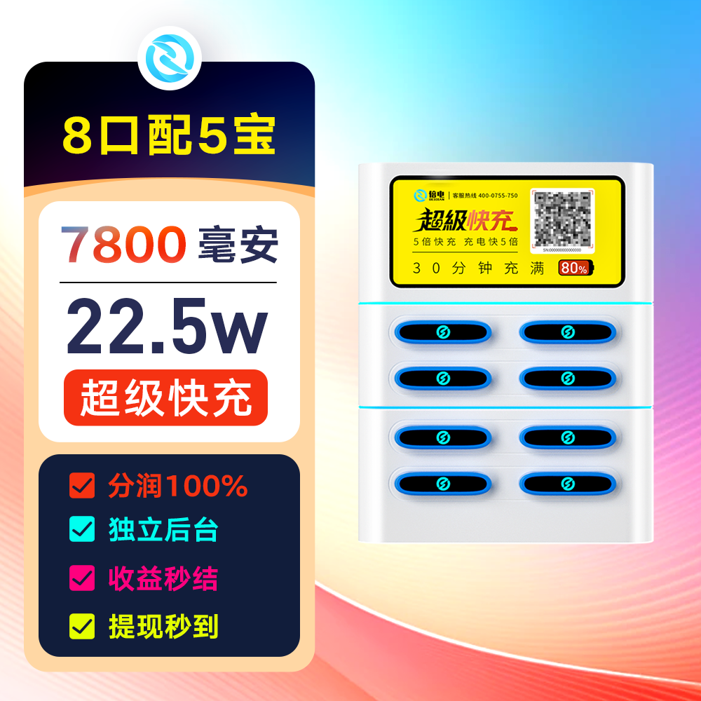 行业革命：倍电「第一收款人」模式终结共享充电三大困局